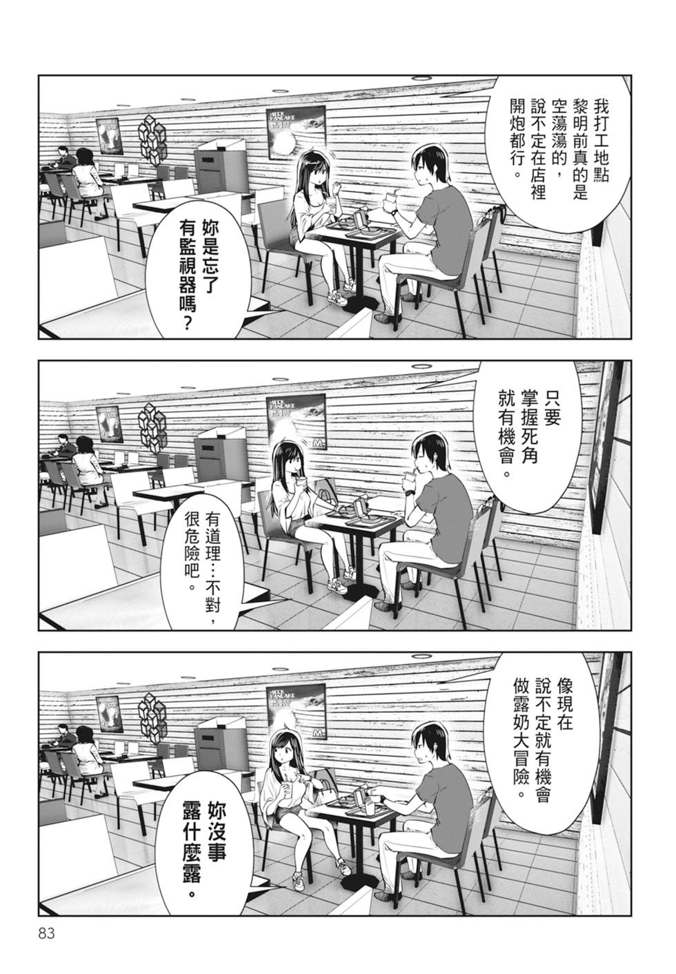 第 85 页