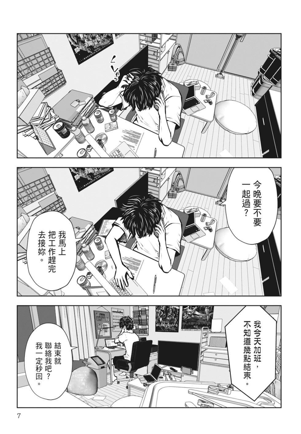 第 9 页