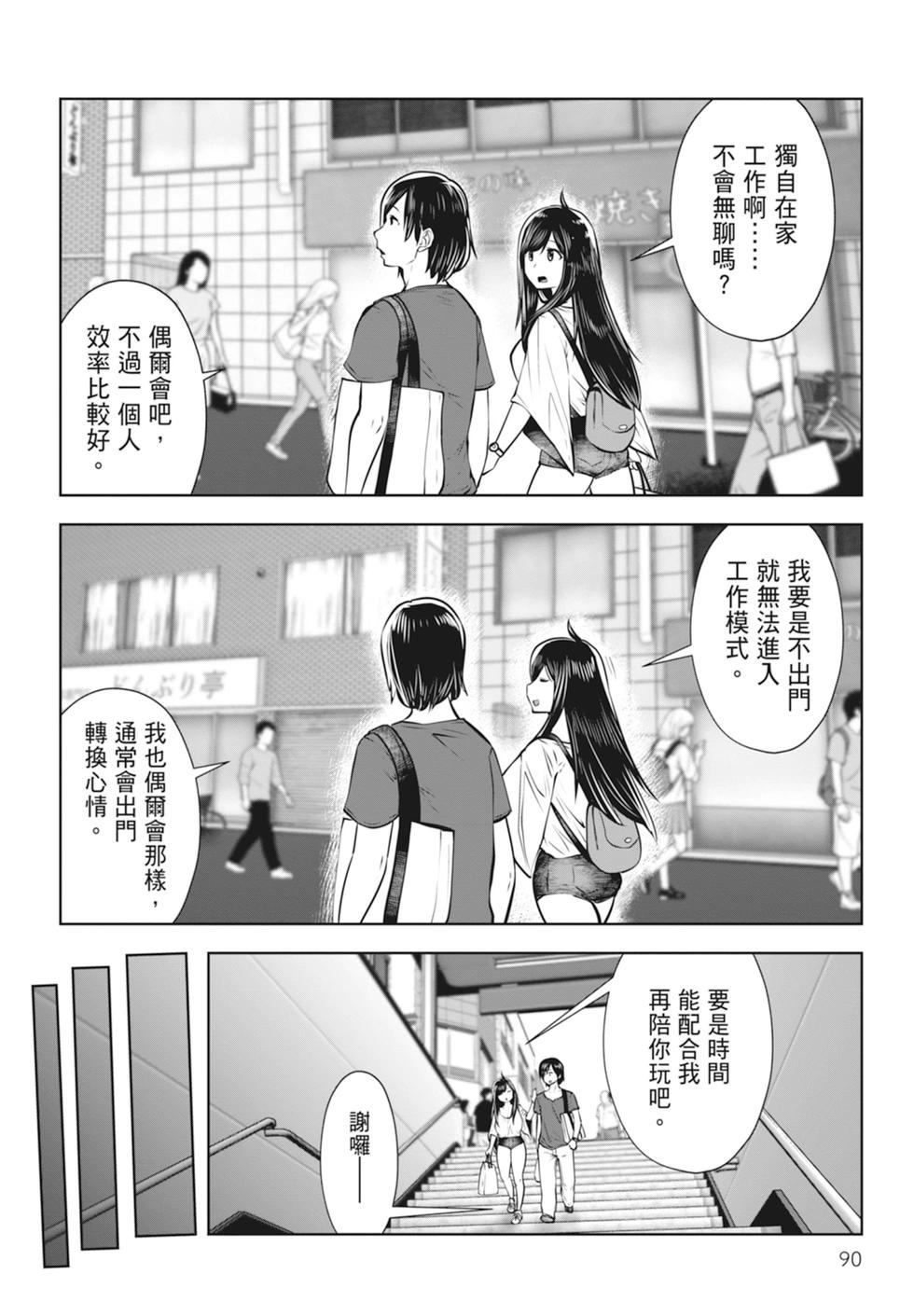 第 92 页