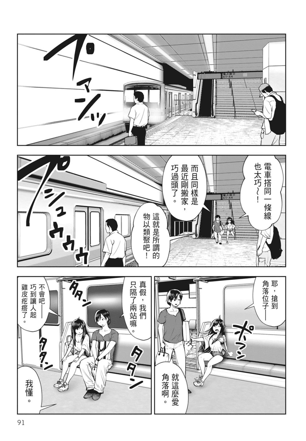 第 93 页