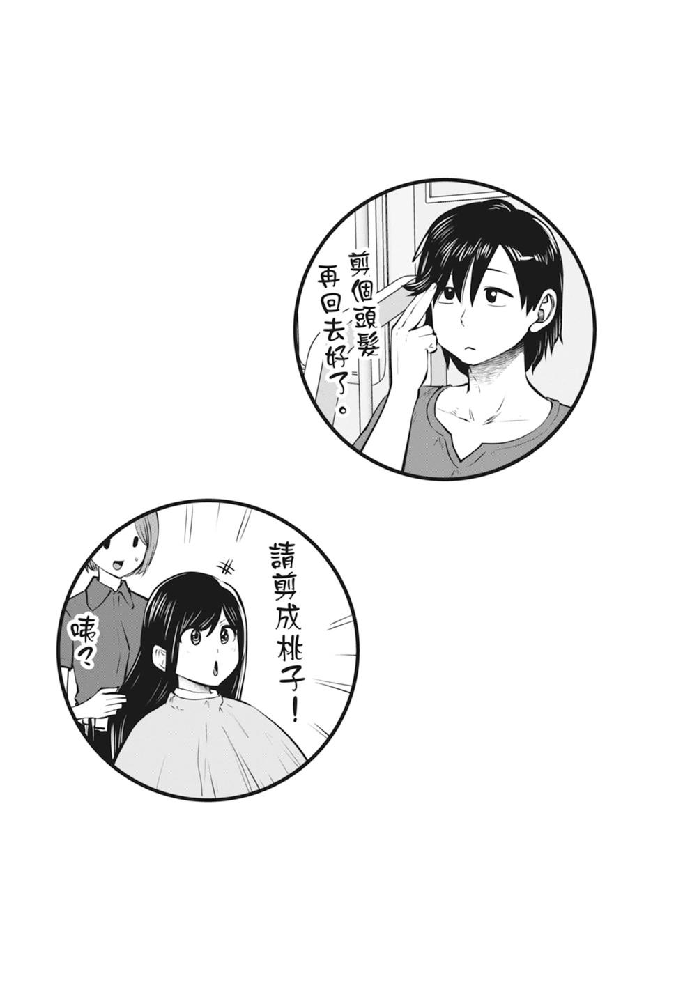 第 99 页