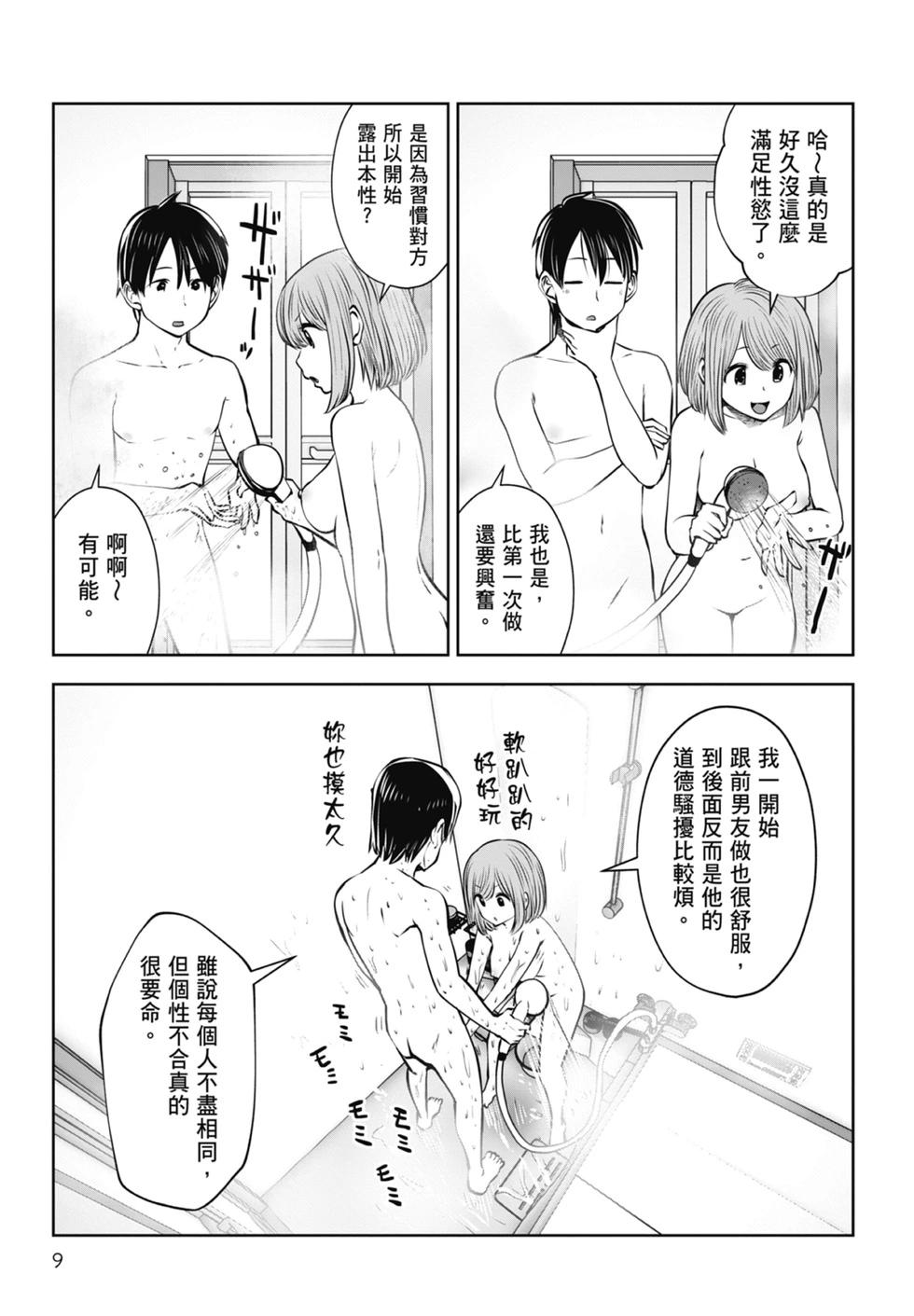 第 11 页