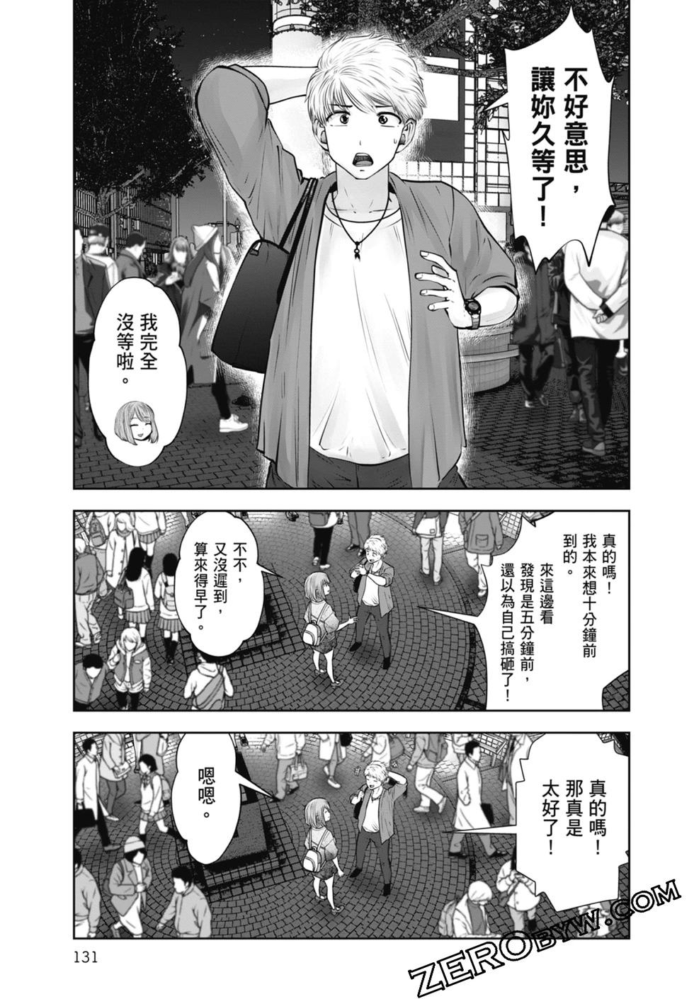 第 133 页