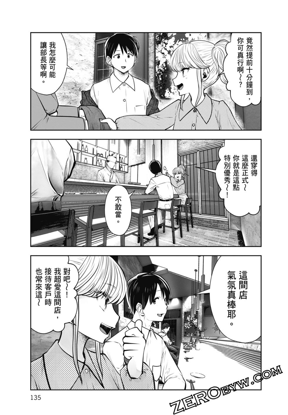 第 137 页