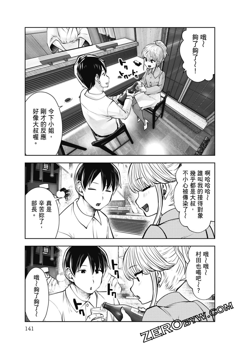 第 143 页