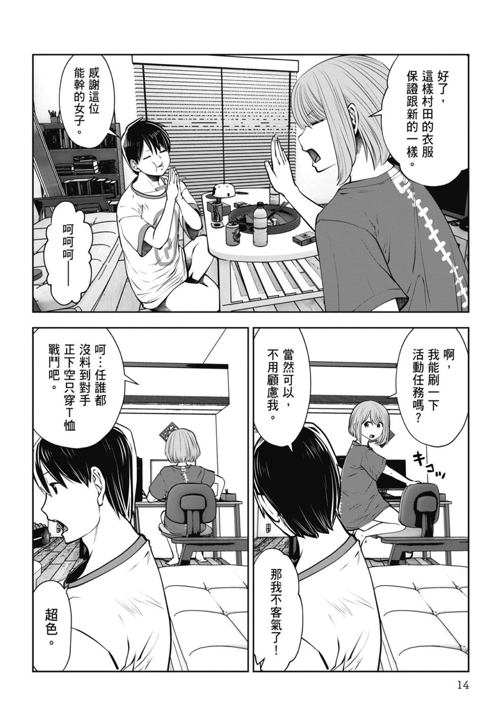 第 16 页