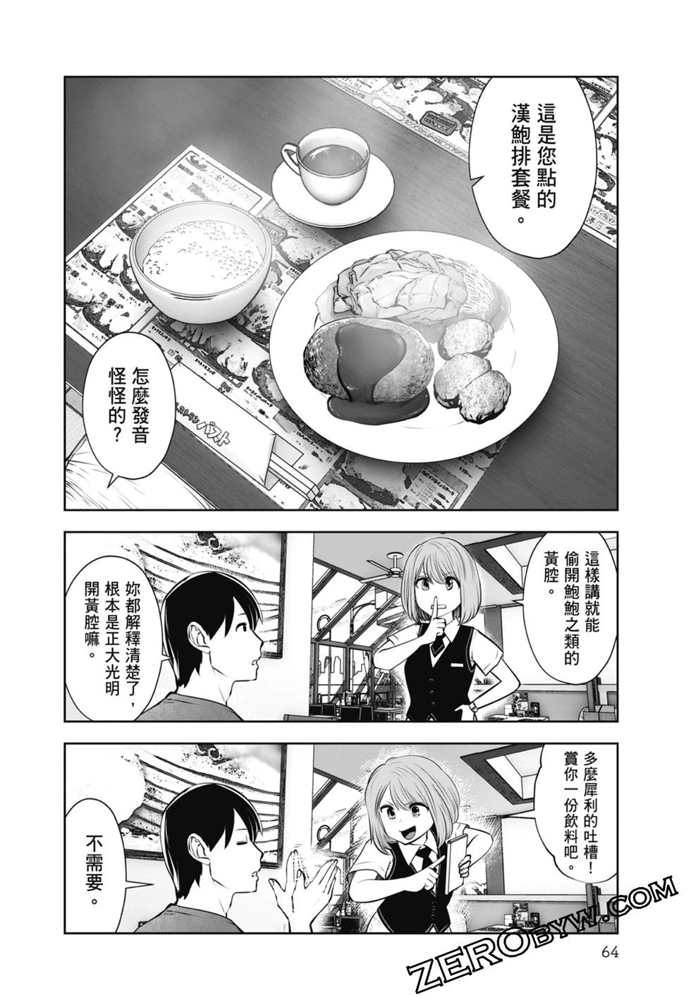 第 66 页