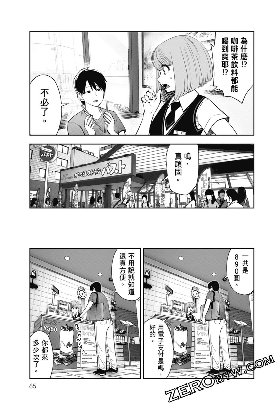第 67 页