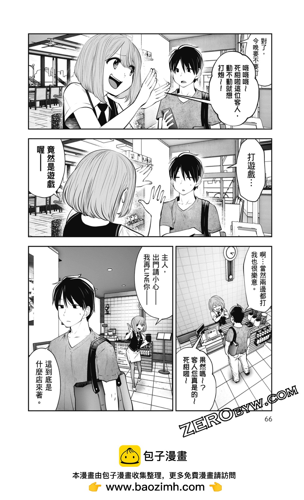 第 68 页