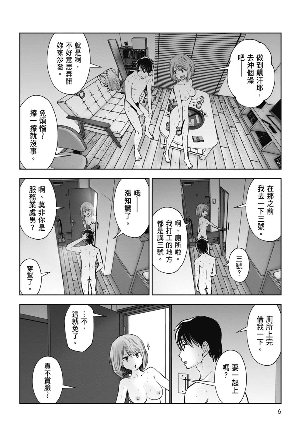 第 8 页