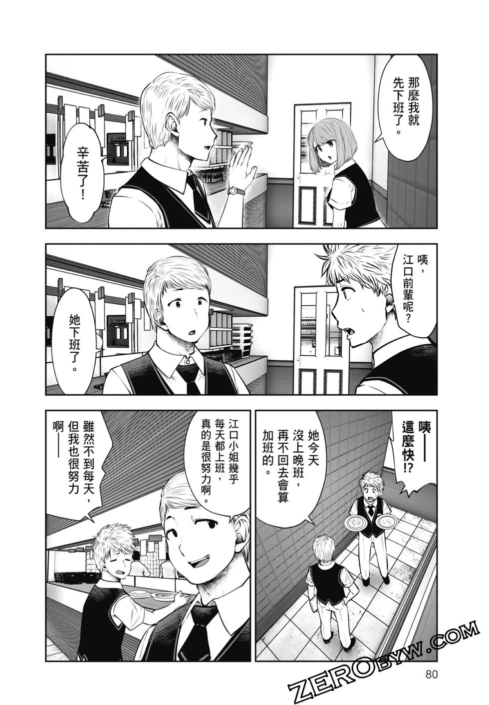第 82 页