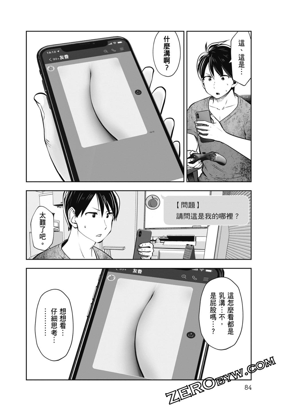 第 86 页