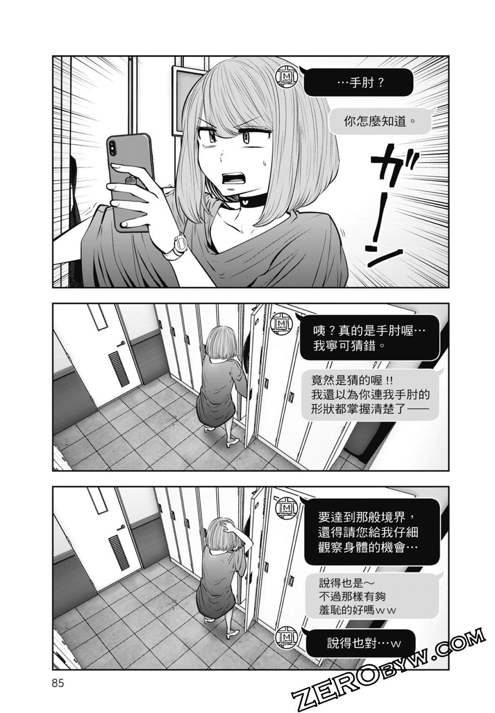 第 87 页