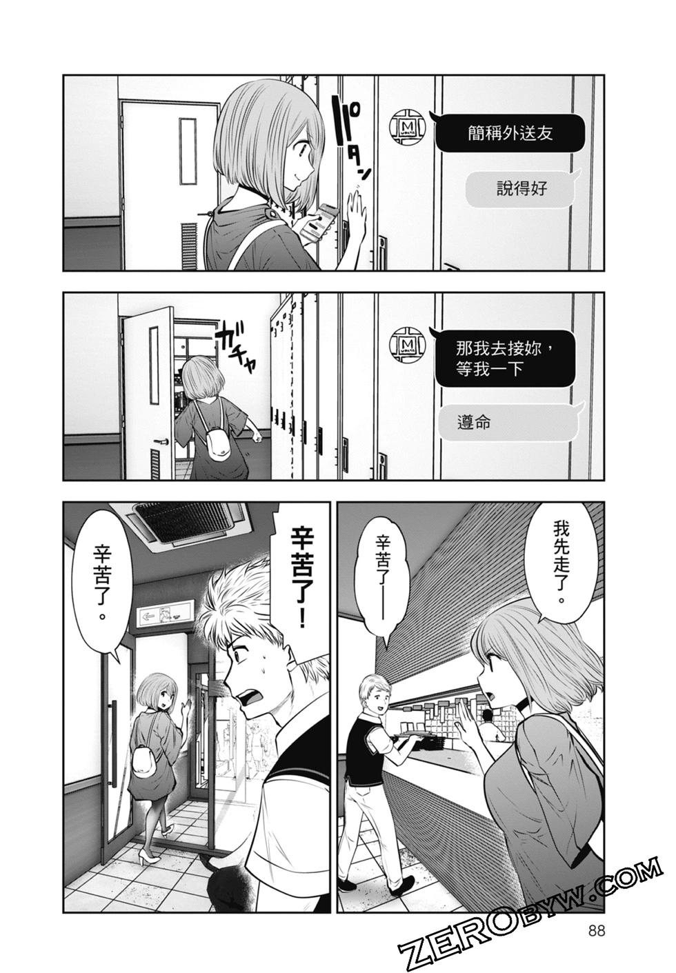 第 90 页