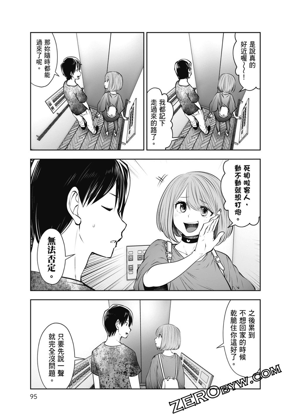 第 97 页