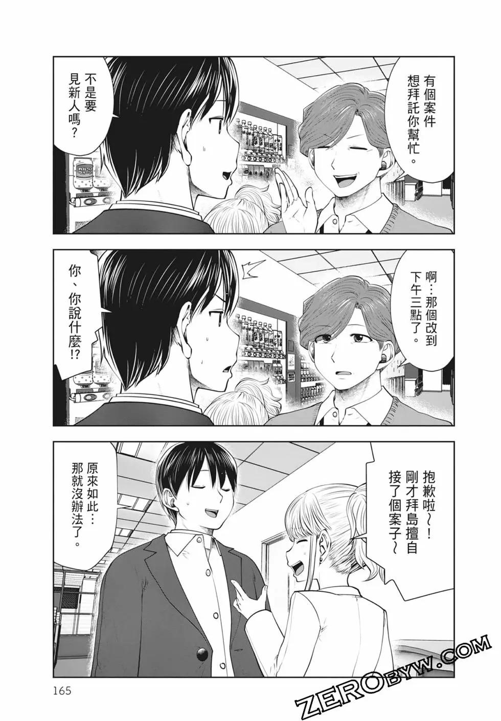 第 167 页
