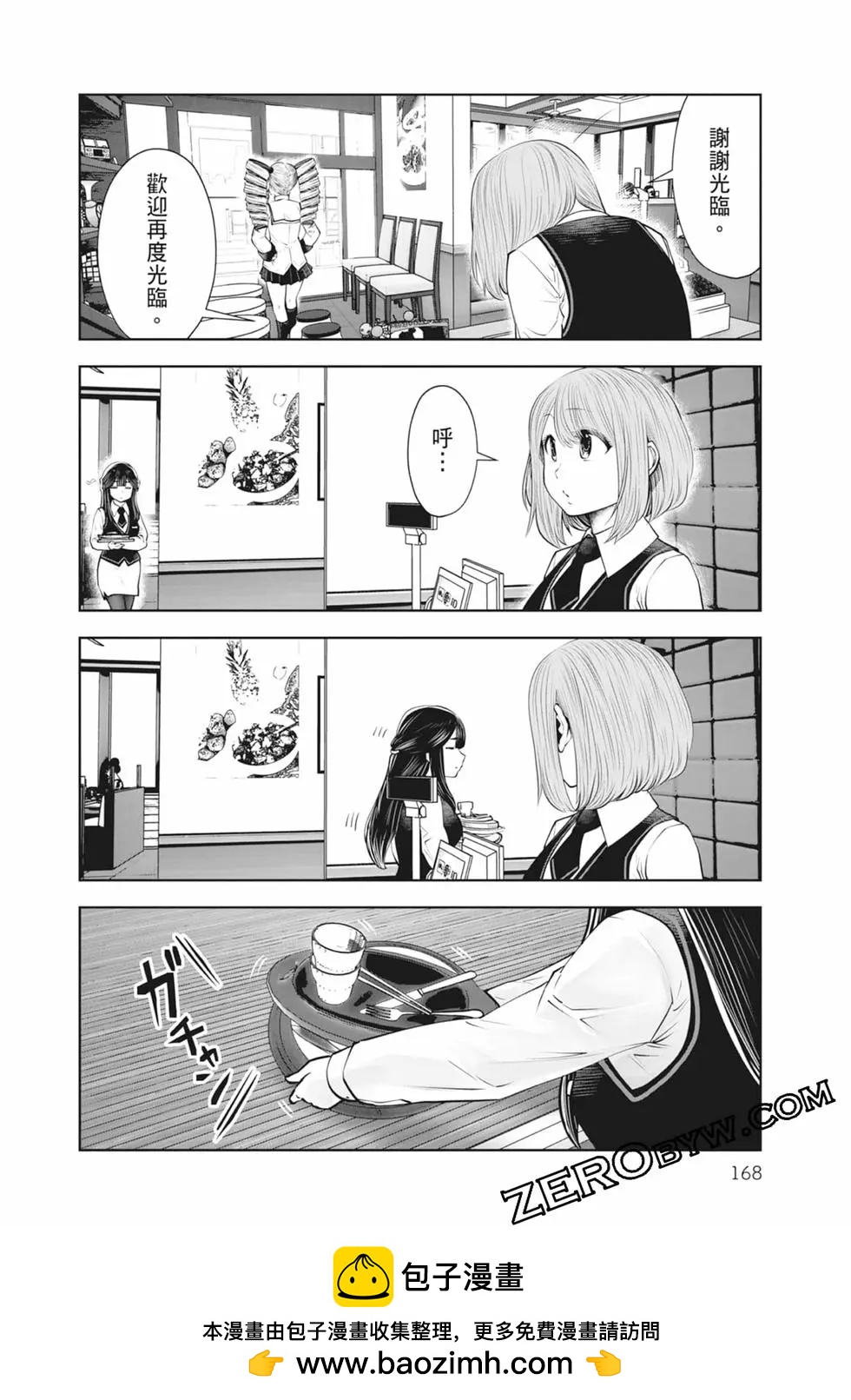 第 170 页