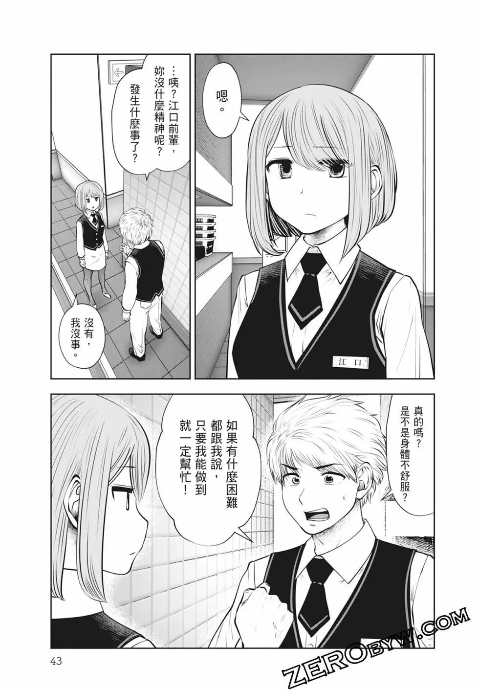 第 45 页