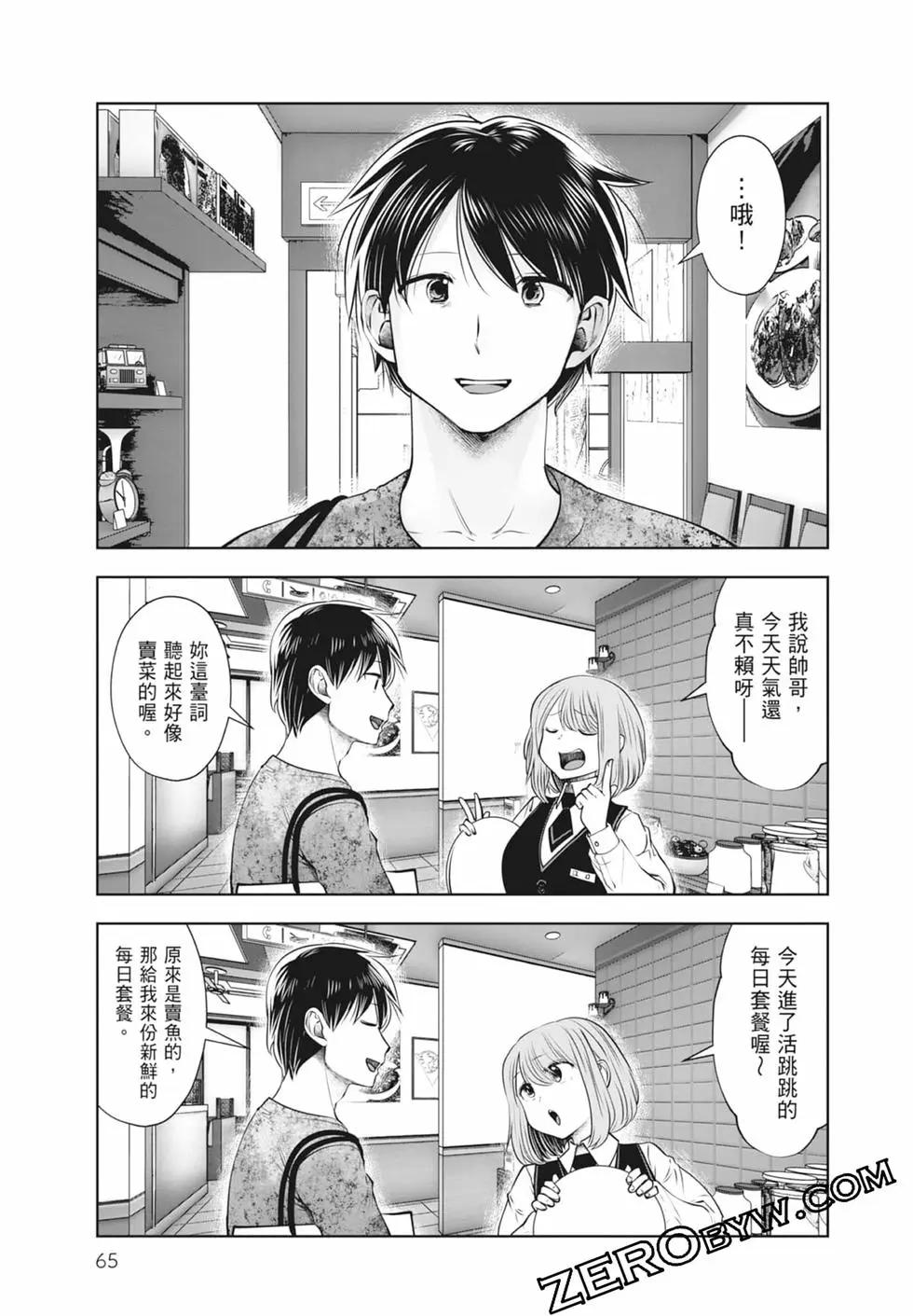 第 67 页