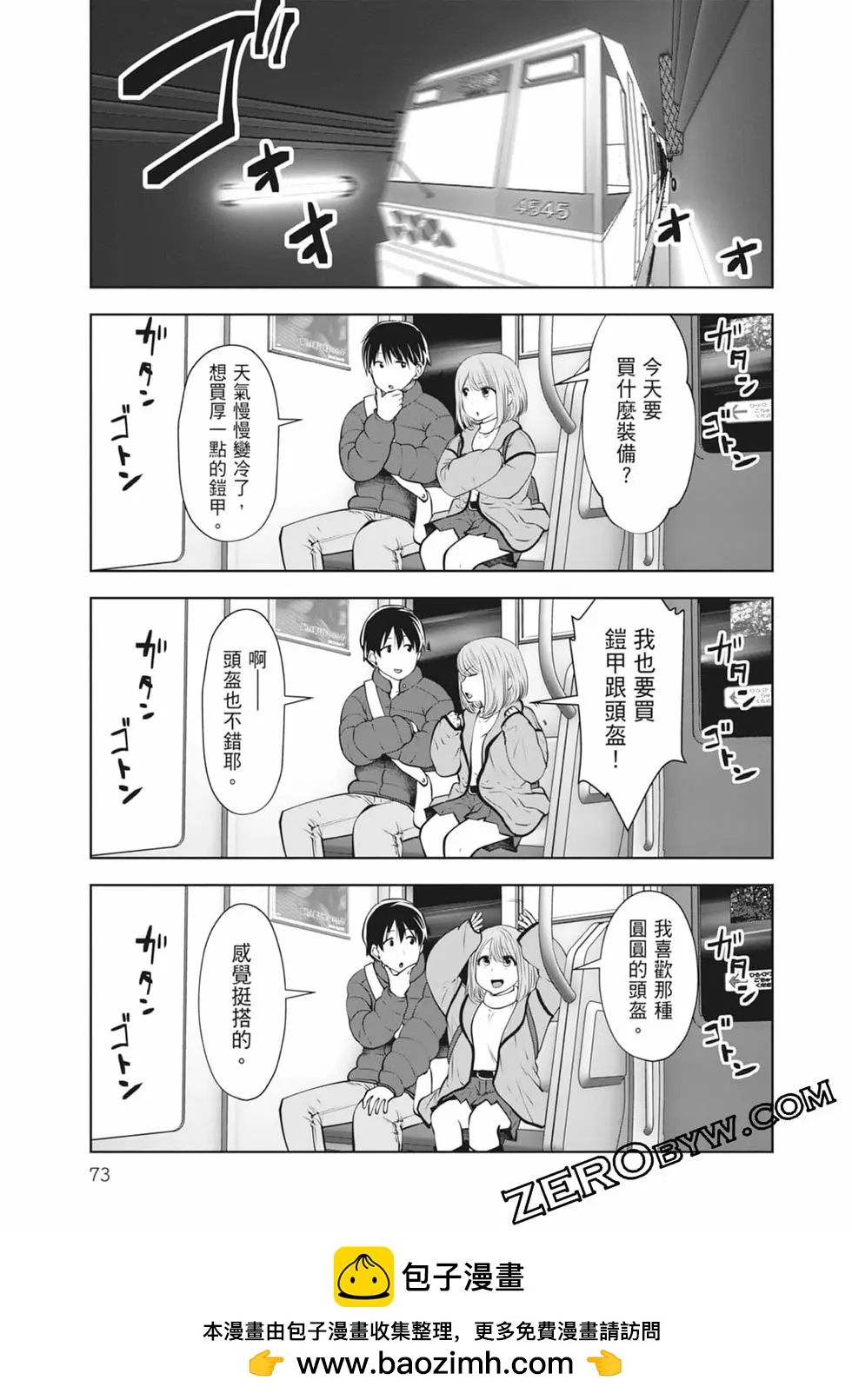第 75 页
