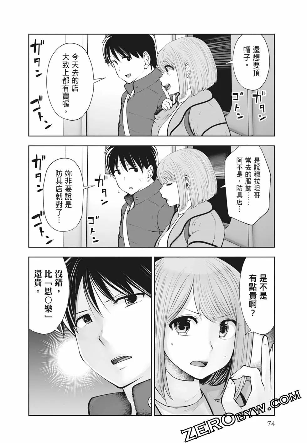 第 76 页