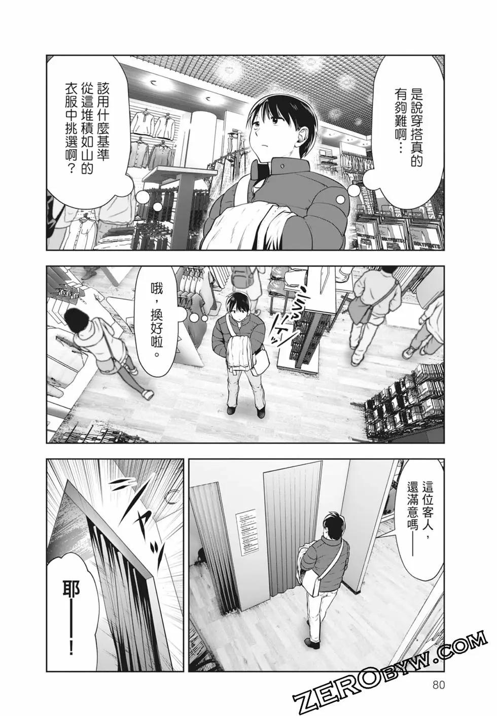 第 82 页
