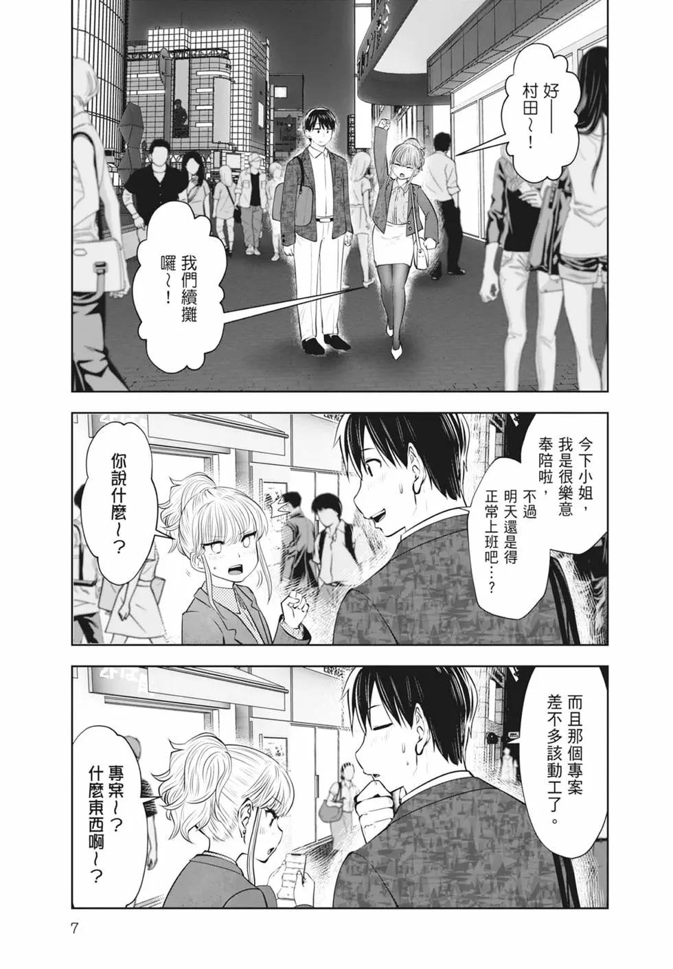 第 9 页