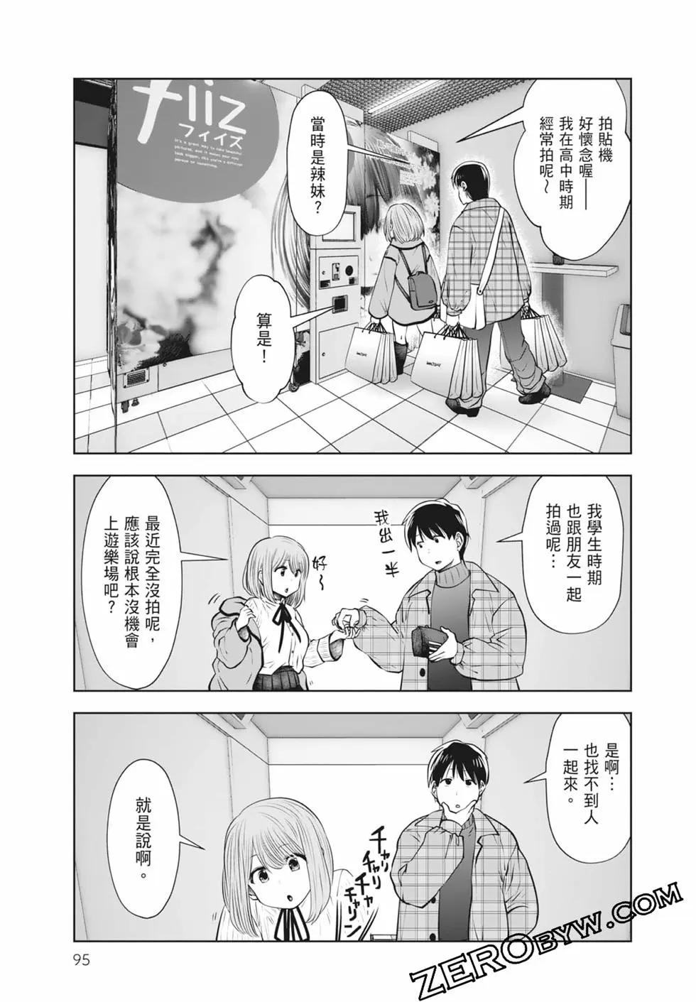 第 97 页