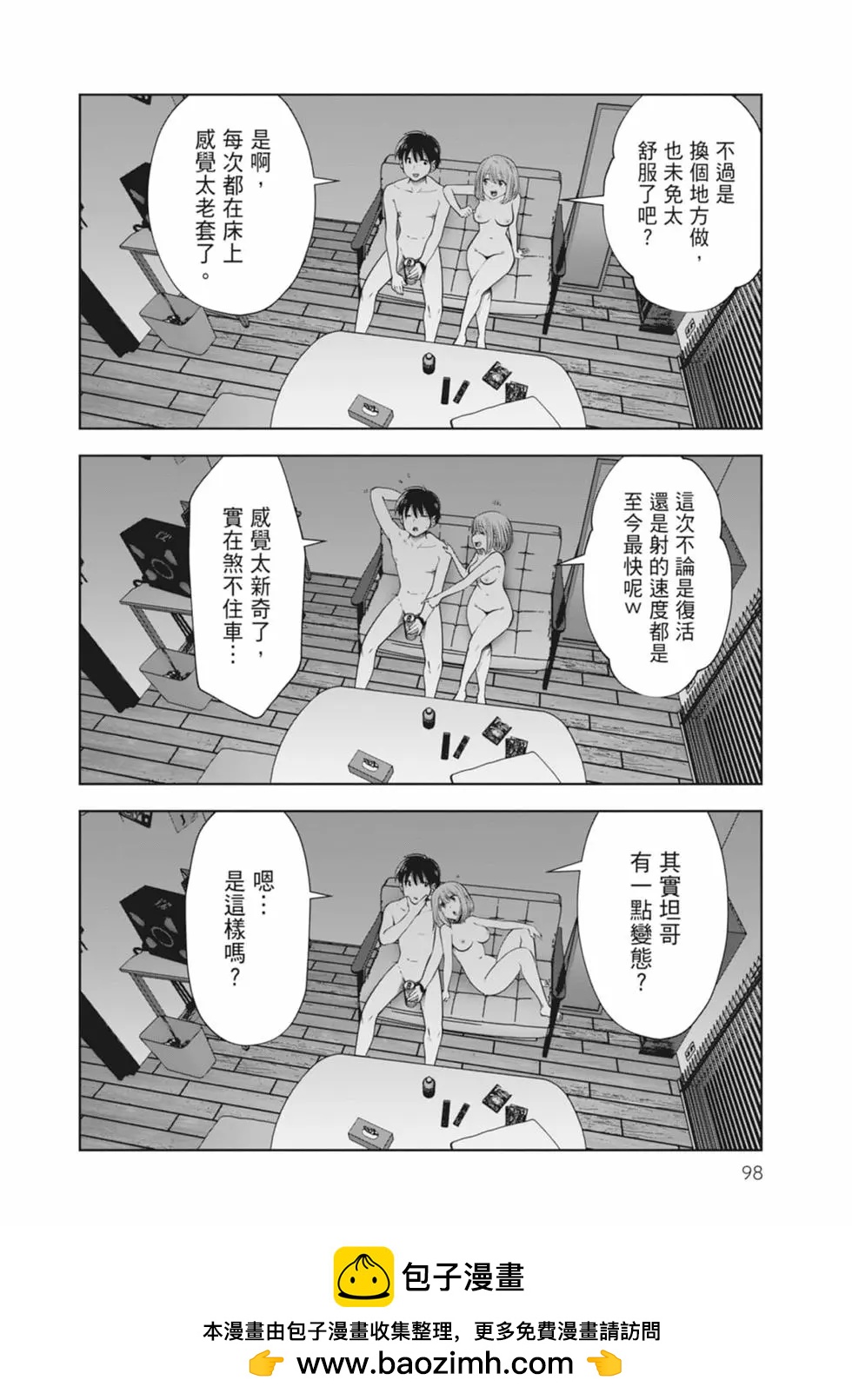 第 100 页