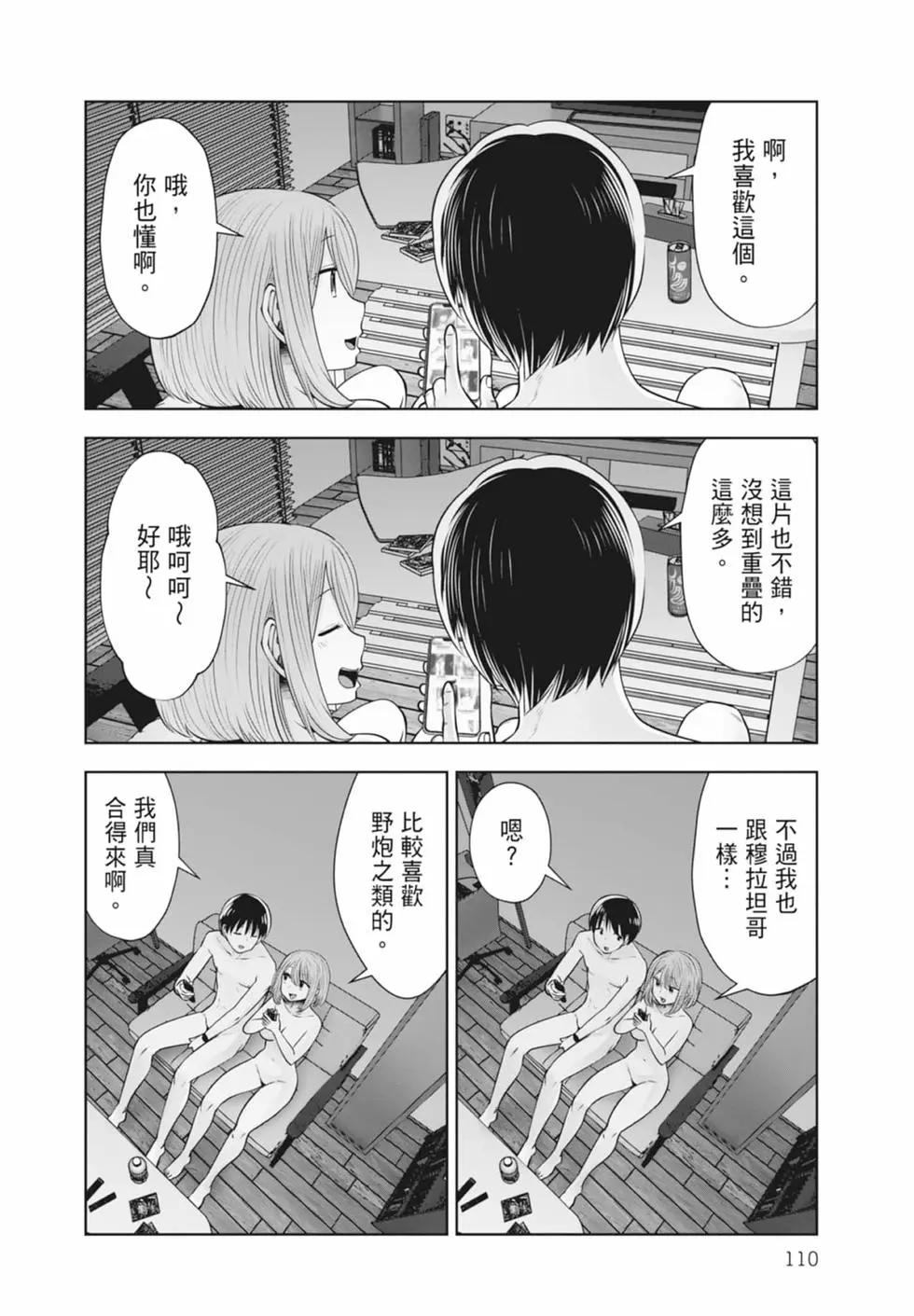 第 112 页