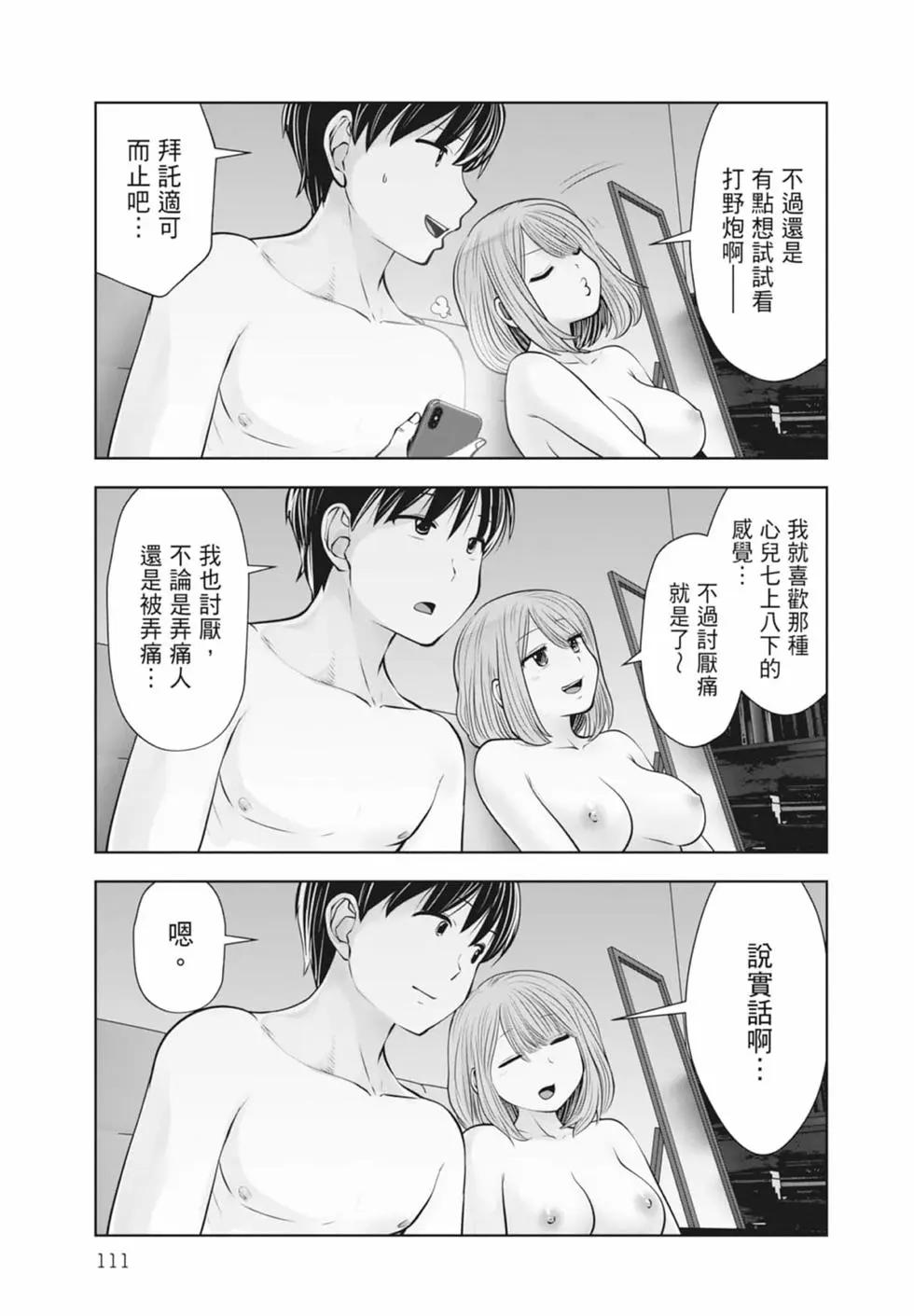 第 113 页