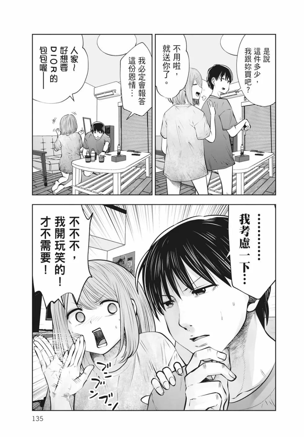第 137 页