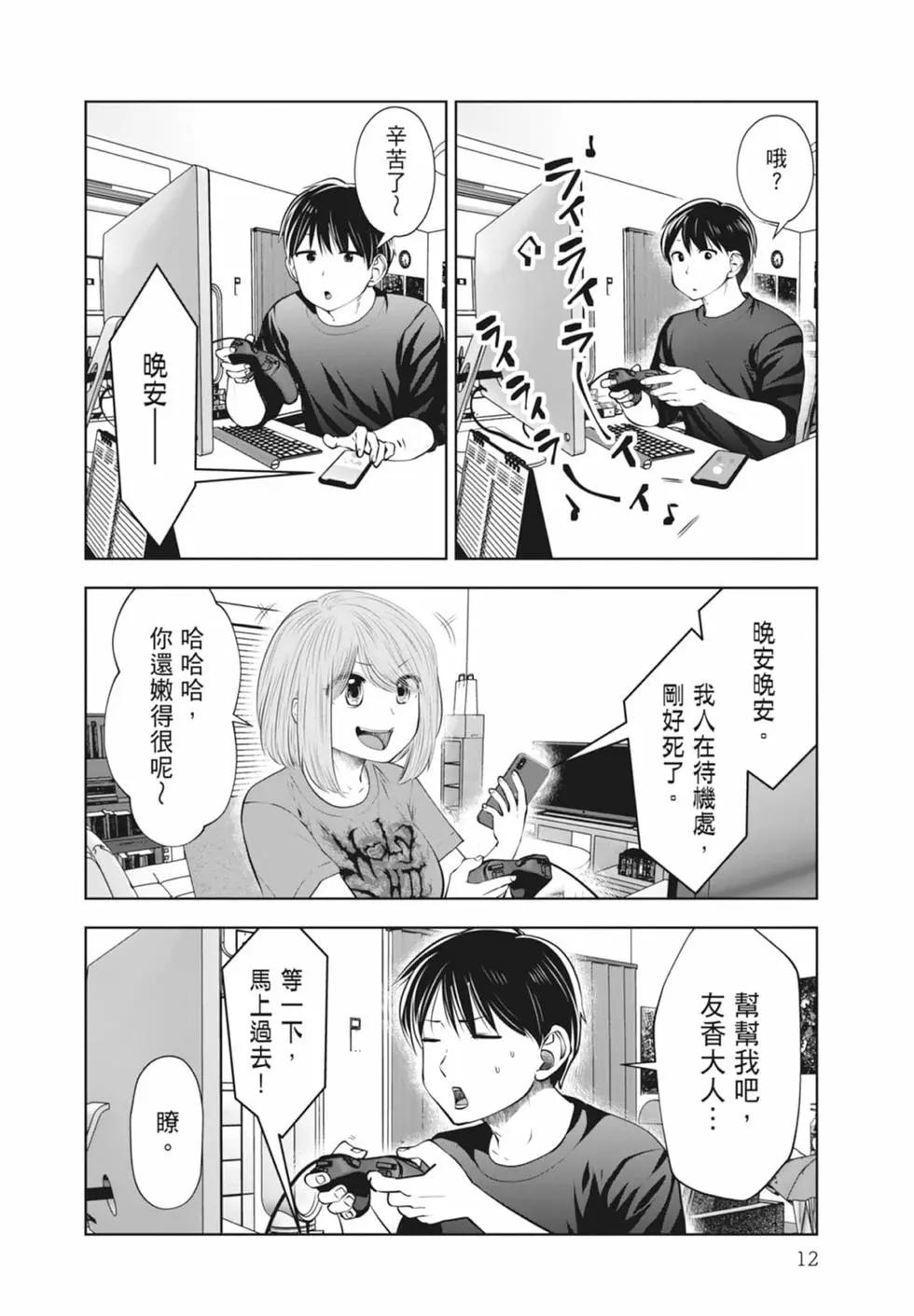 第 14 页