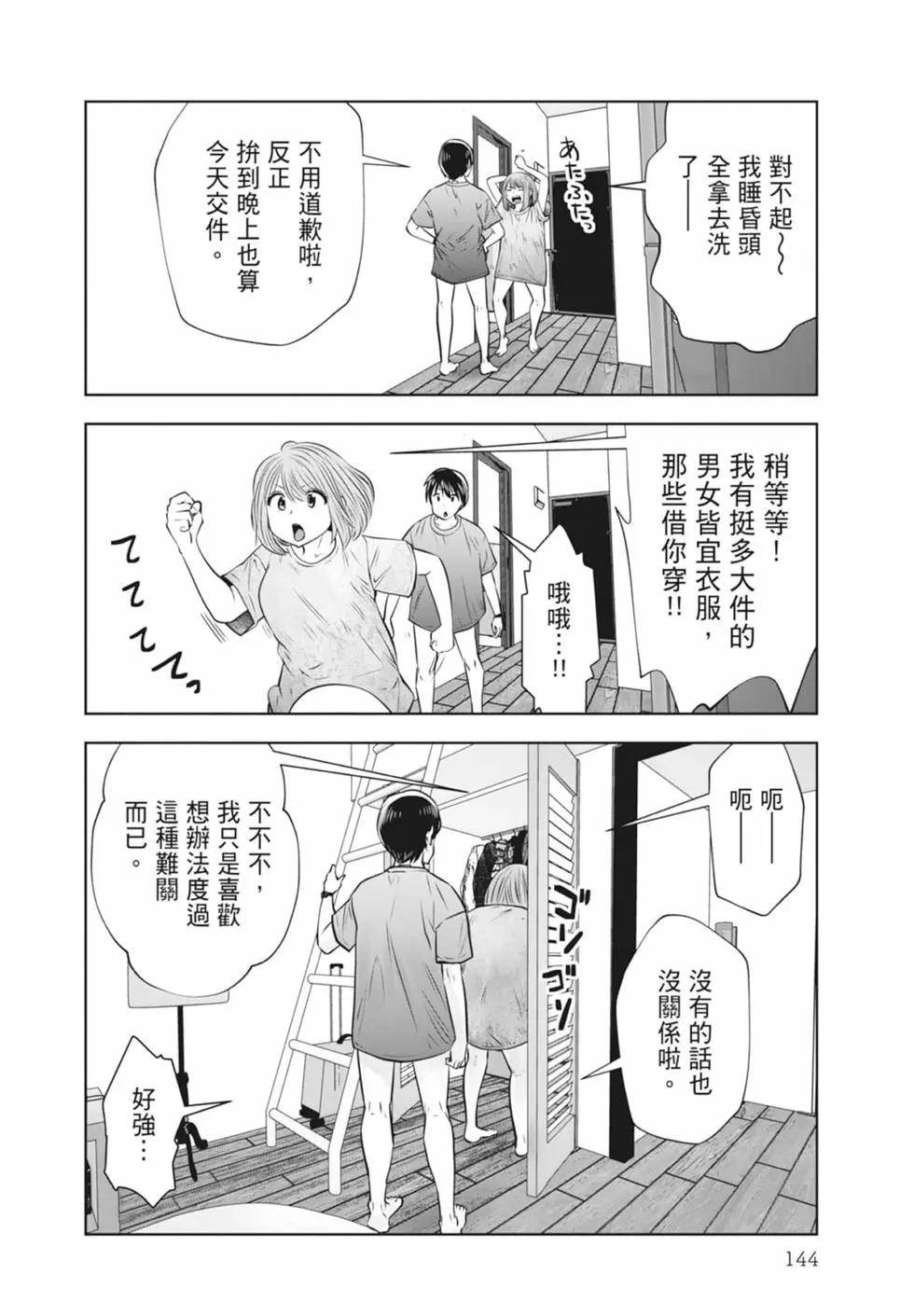 第 146 页