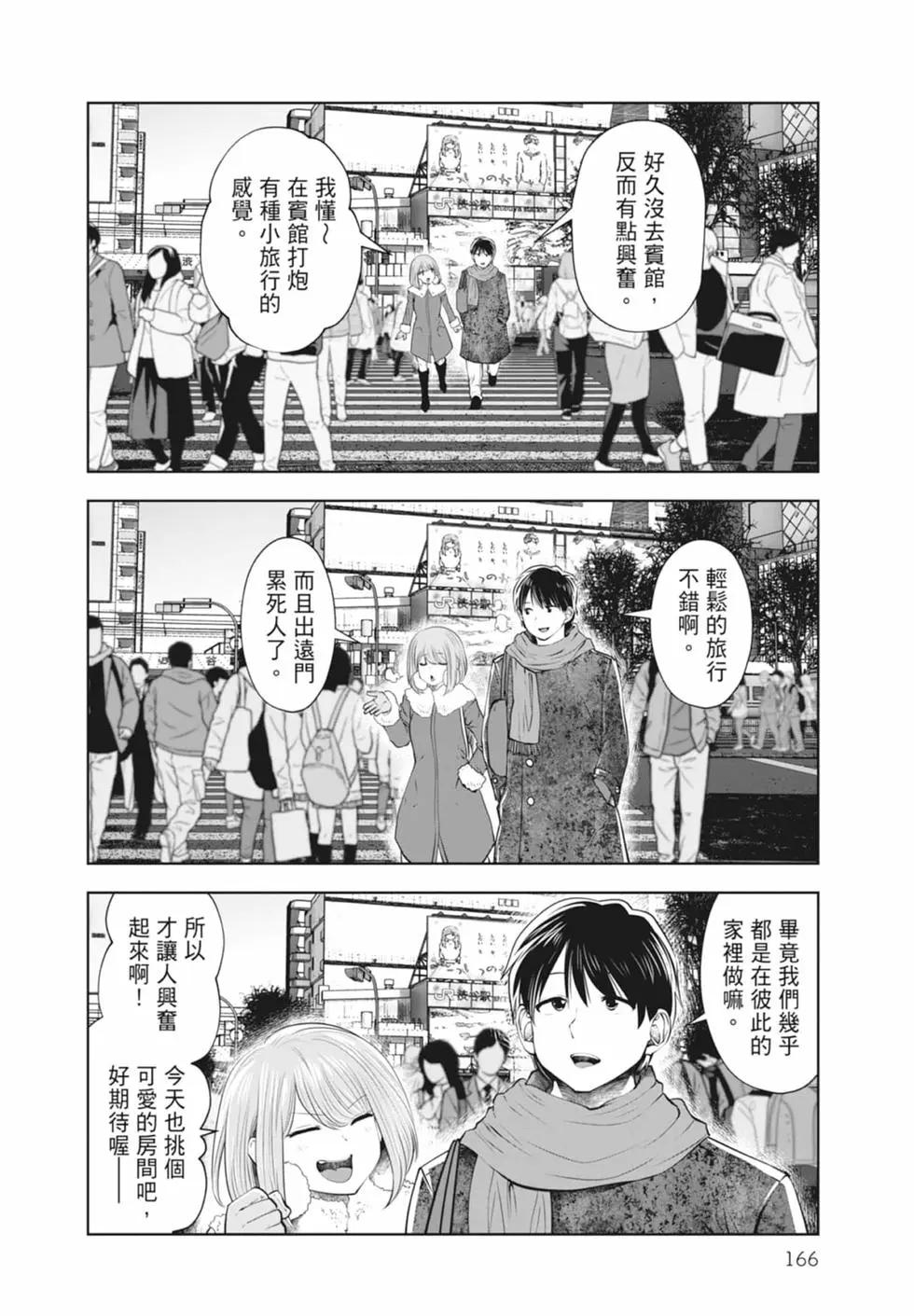 第 168 页
