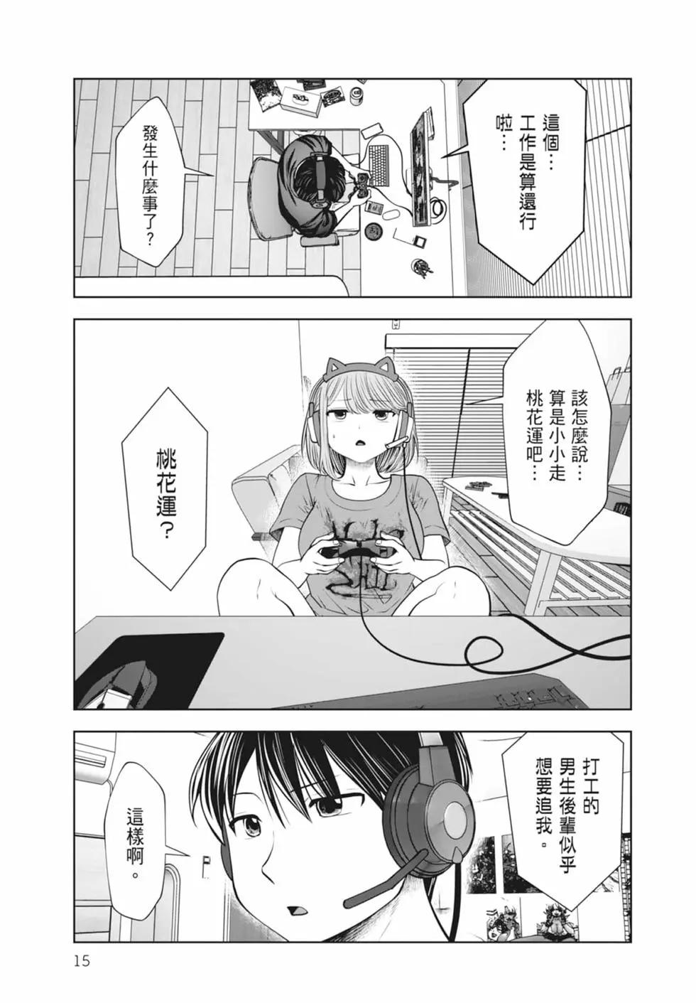 第 17 页