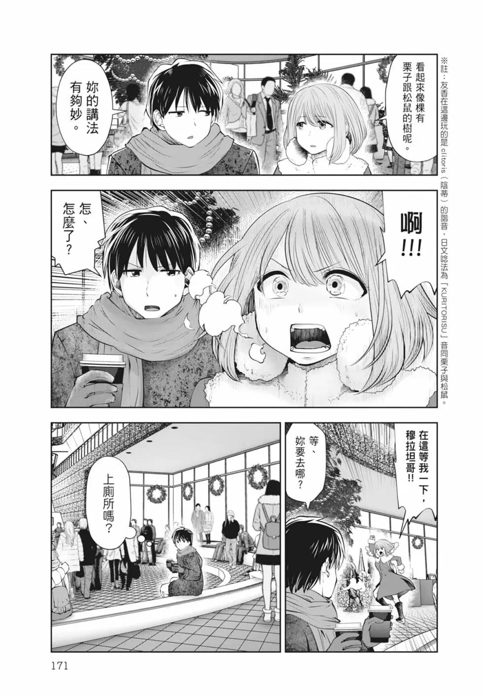 第 173 页