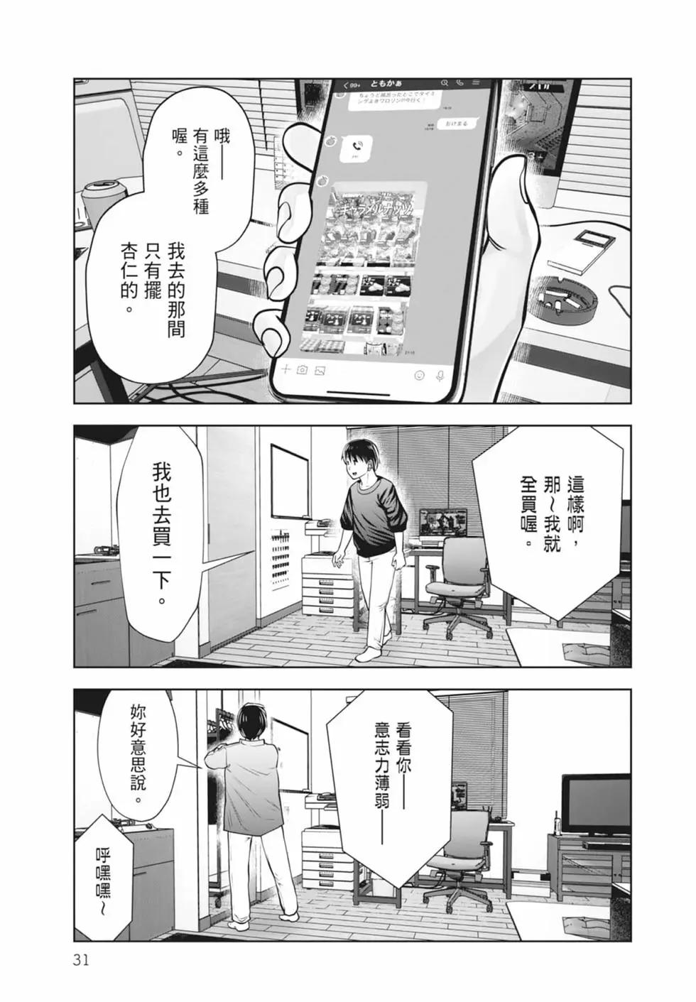 第 33 页