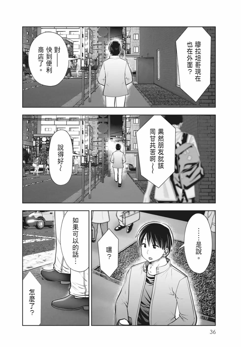 第 38 页