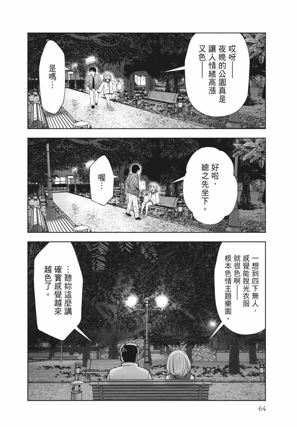 第 66 页