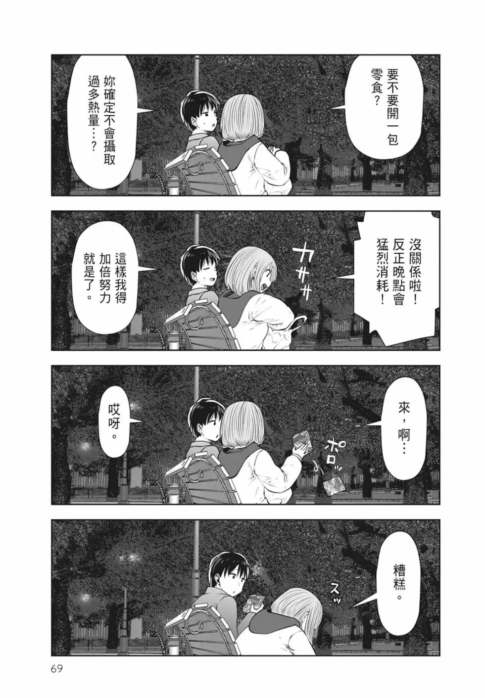 第 71 页