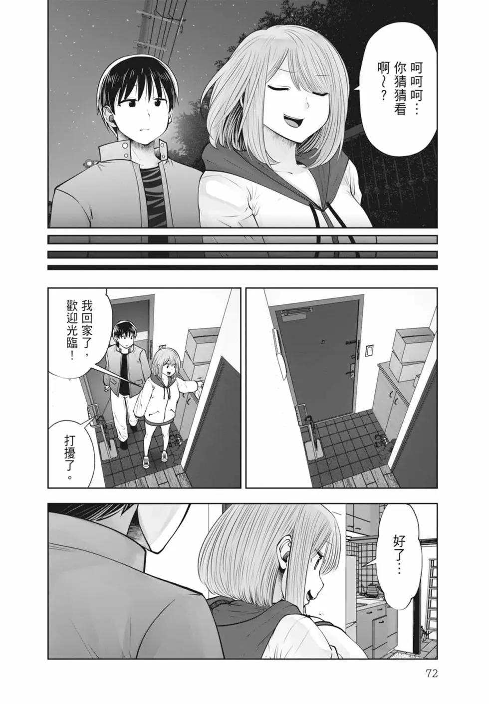 第 74 页
