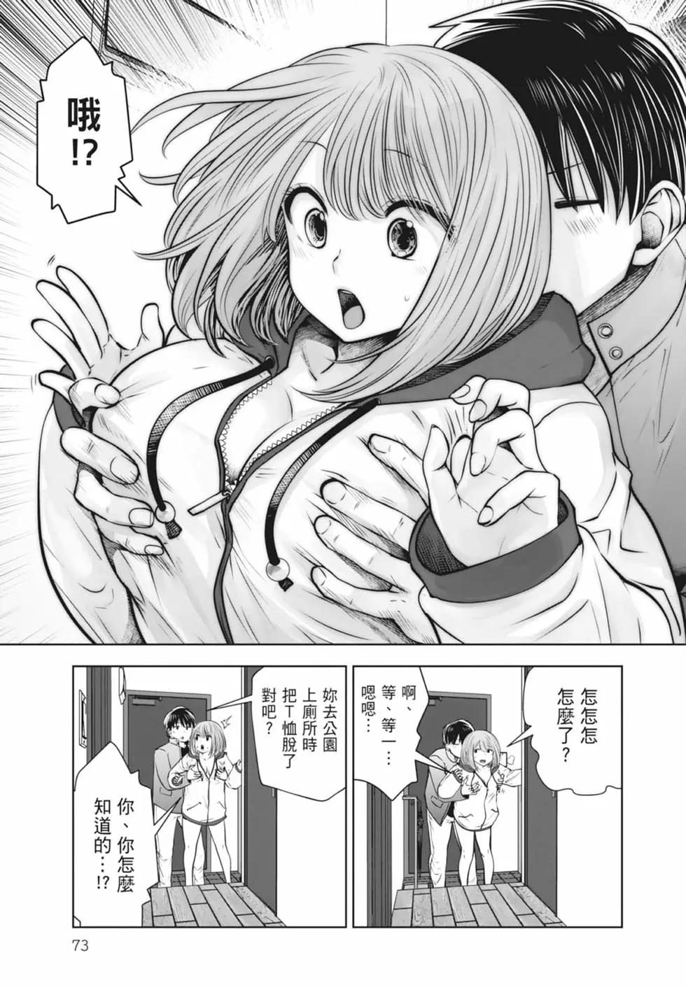 第 75 页