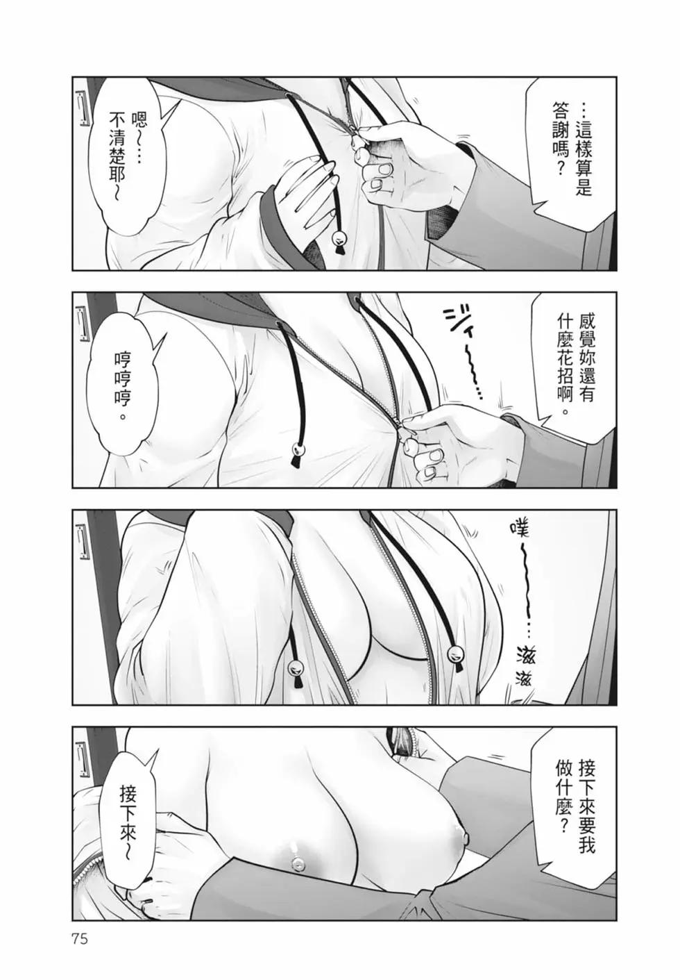 第 77 页