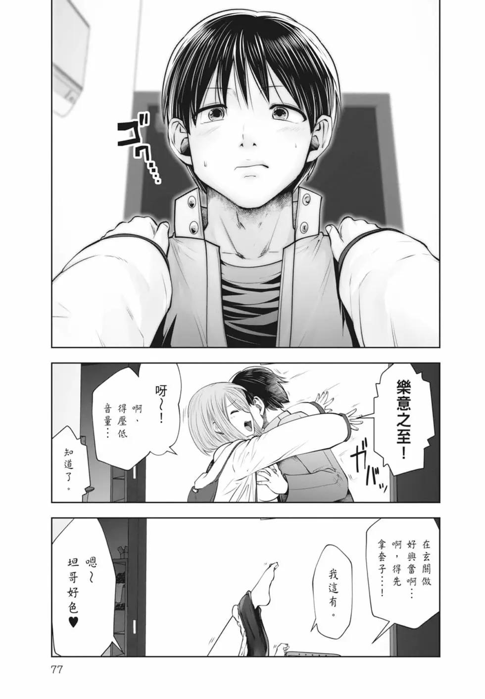 第 79 页