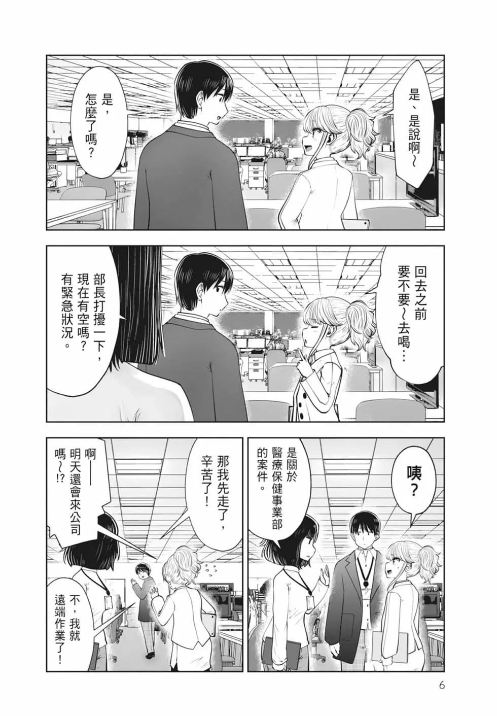 第 8 页
