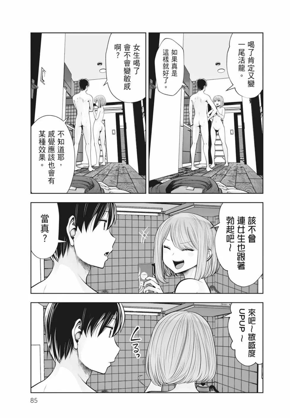 第 87 页