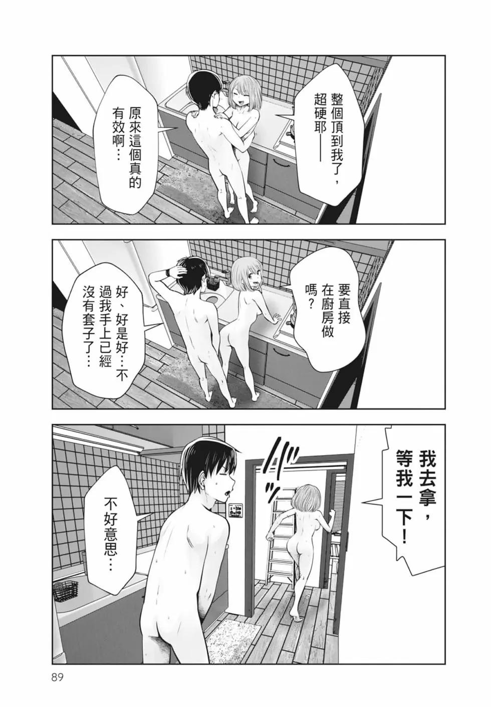 第 91 页