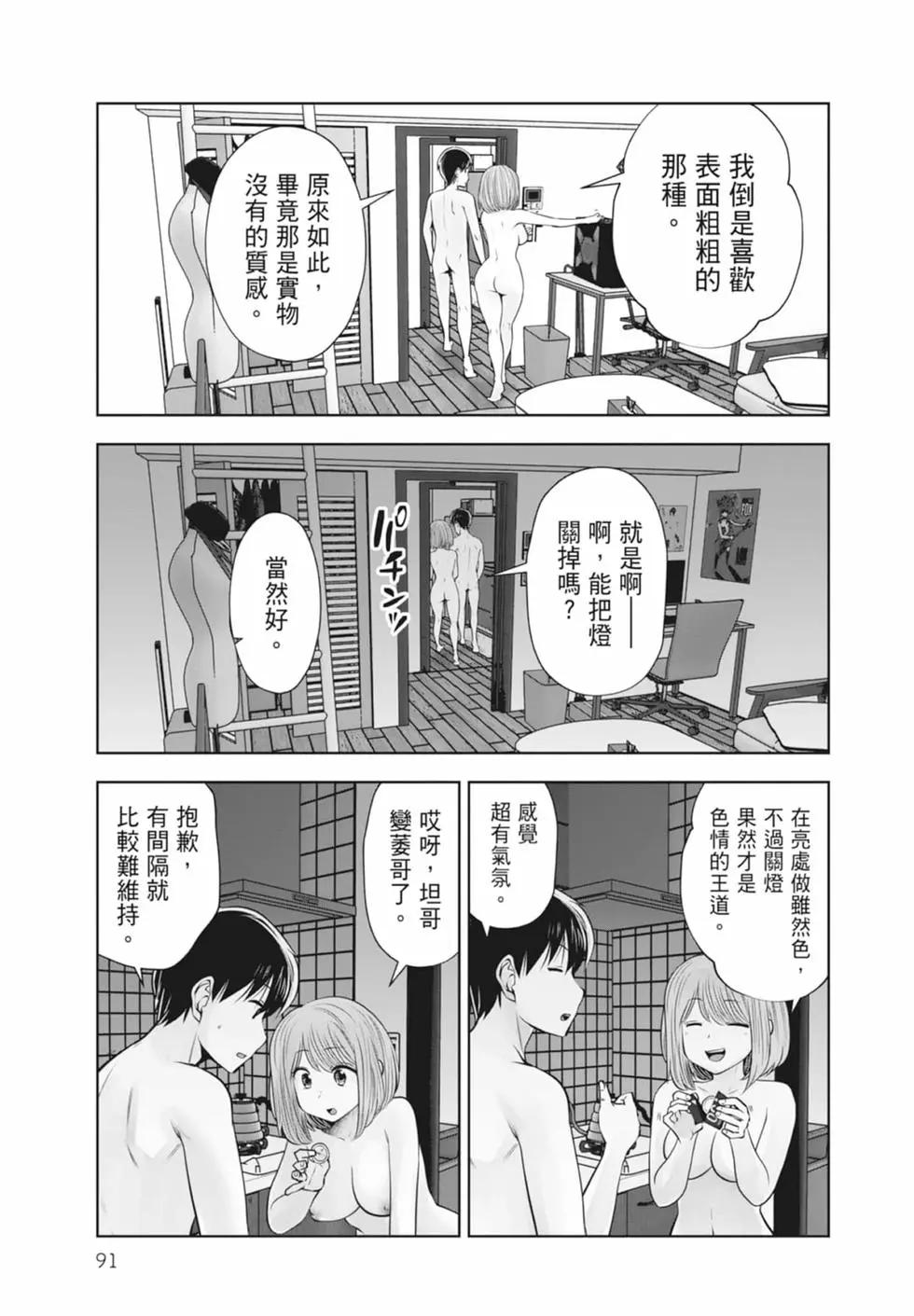 第 93 页