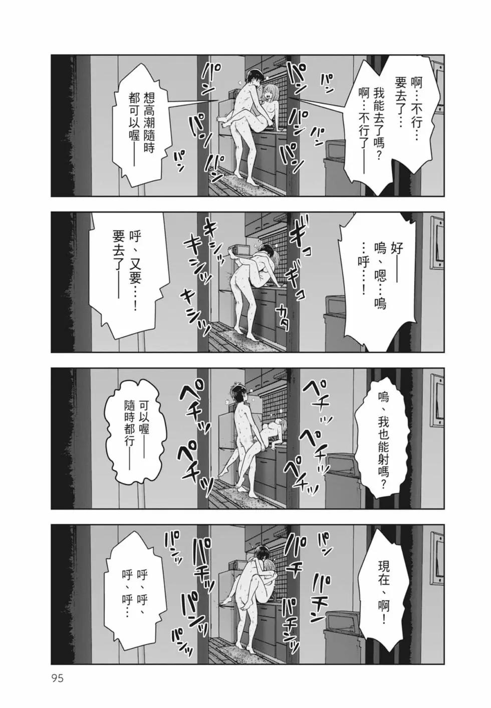 第 97 页